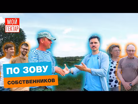 Фото проекта от сохи до сохи 