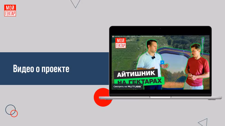 Превью видео