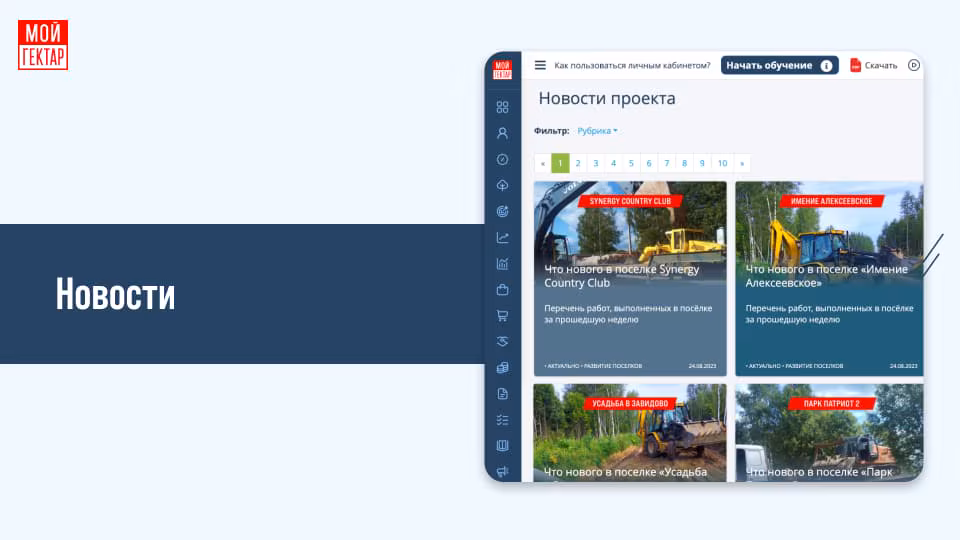 Превью видео